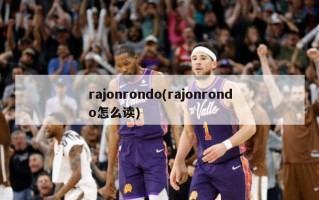 rajonrondo(rajonrondo怎么读)